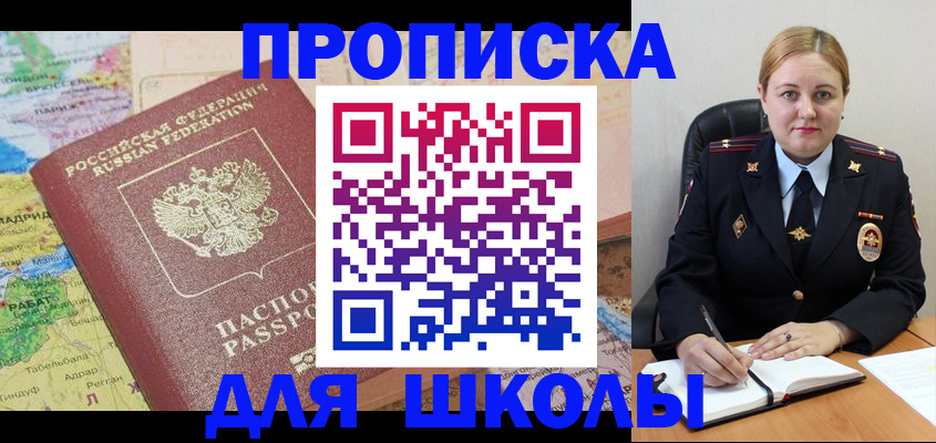 временная регистрация гарантия в Инзе